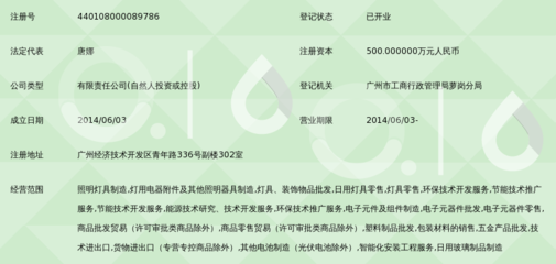 广州景虹照明灯具