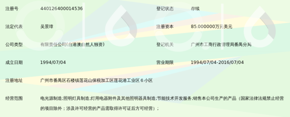 广州佑毅灯饰